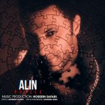 دانلود آهنگ آلین پازل